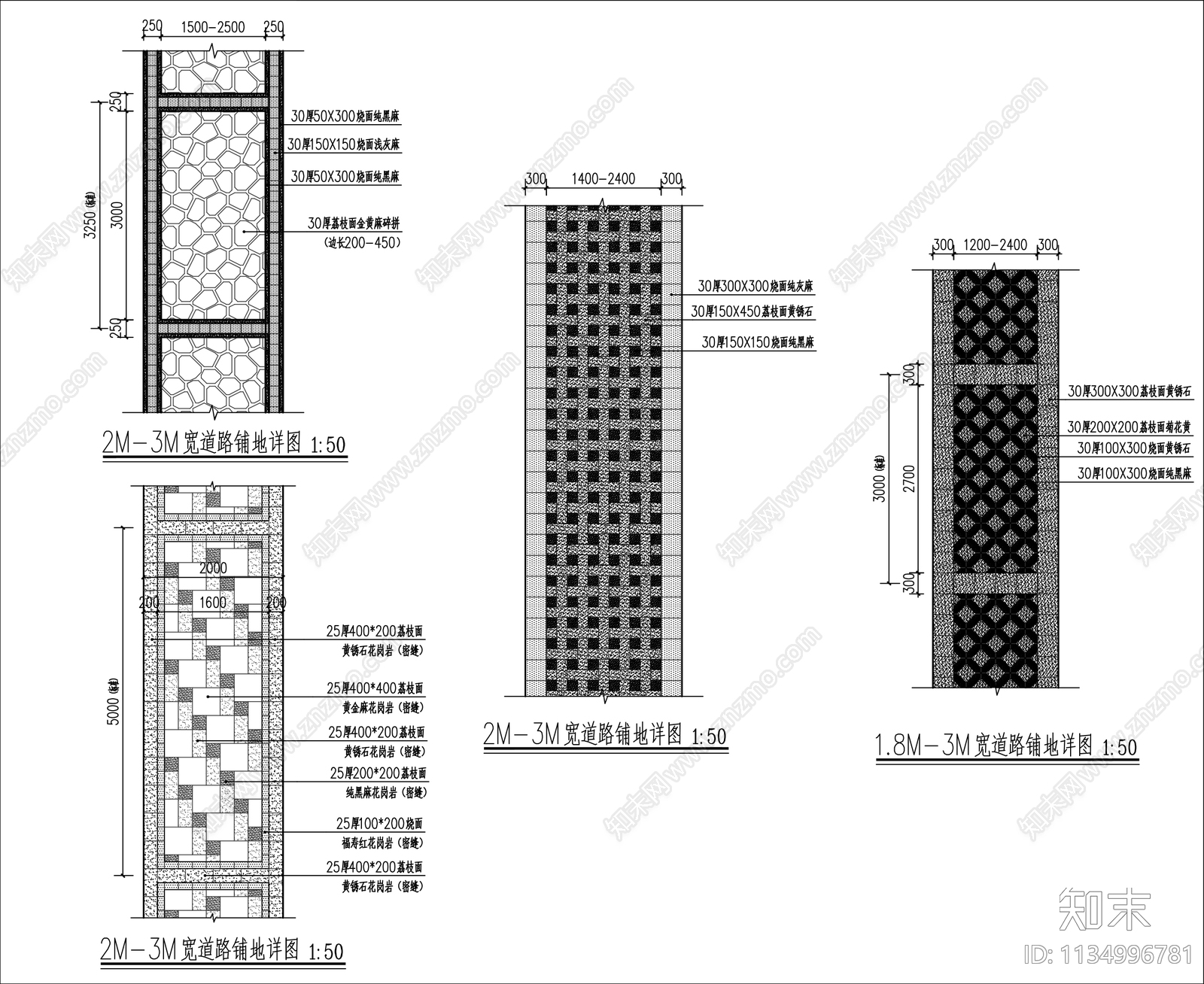 各种景观道路园路铺装样式cad施工图下载【ID:1134996781】