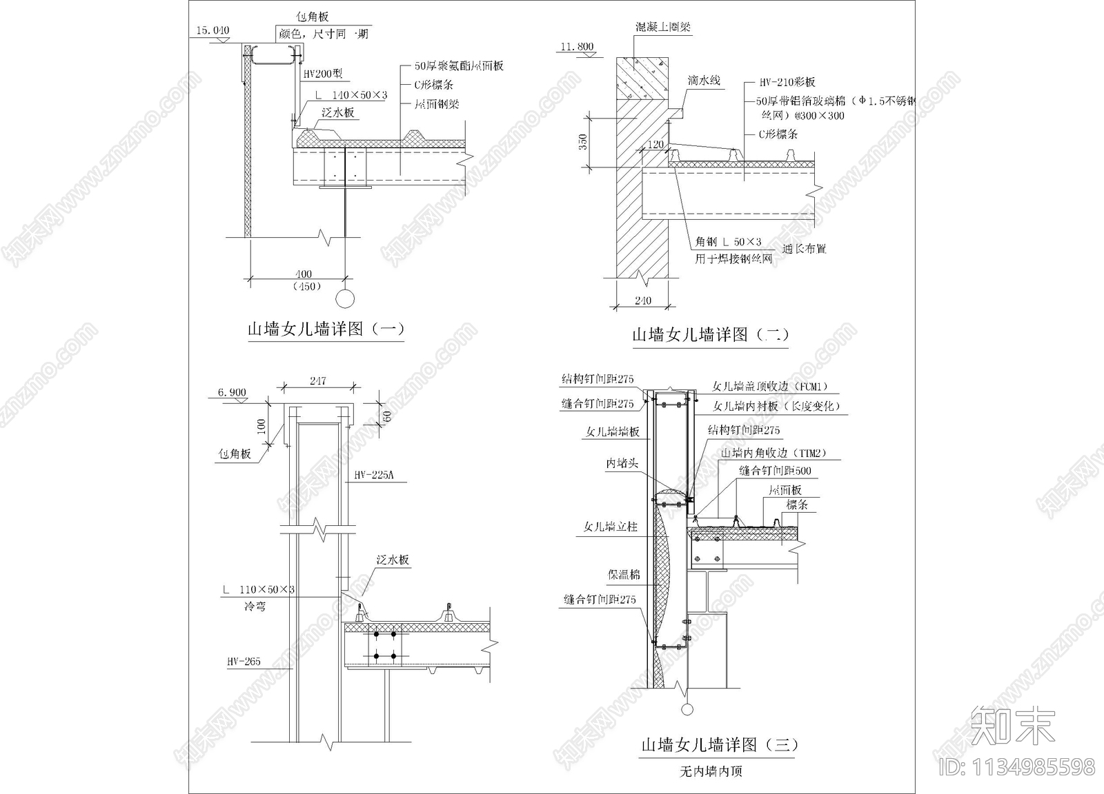 山墙女儿墙详图cad施工图下载【ID:1134985598】