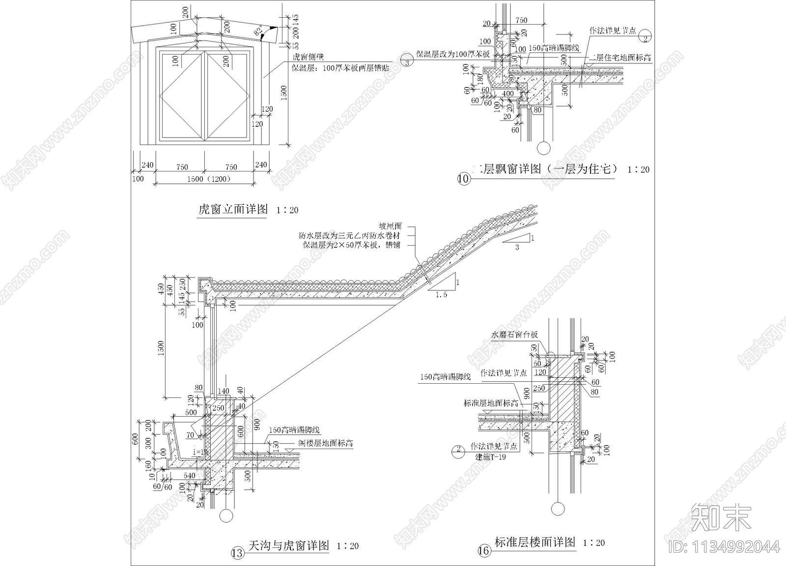 天沟与虎窗详图cad施工图下载【ID:1134992044】