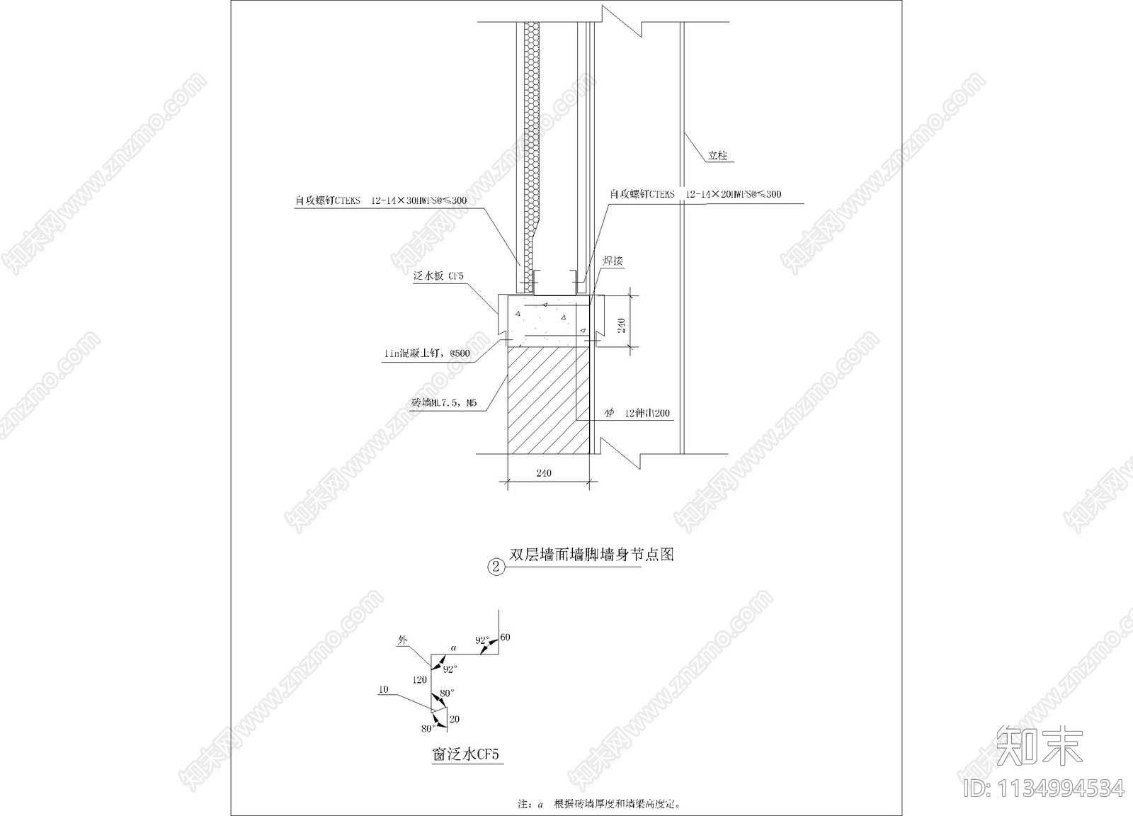 双层墙面墙脚墙身节点图cad施工图下载【ID:1134994534】