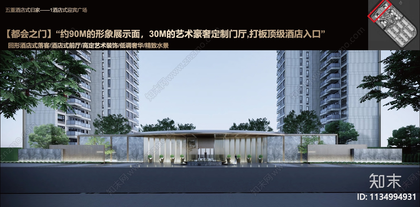 成都龙湖郫都区大区景观方案文本下载【ID:1134994931】_【知末方案文本库】