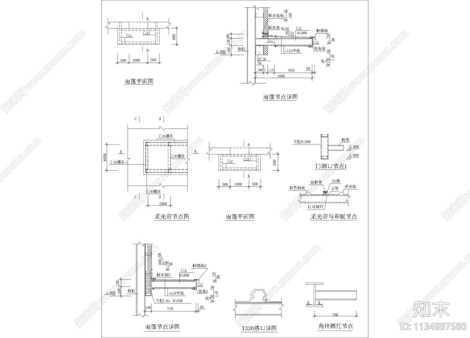 侧墙檐口山墙采光带雨篷节点cad施工图下载【ID:1134997580】