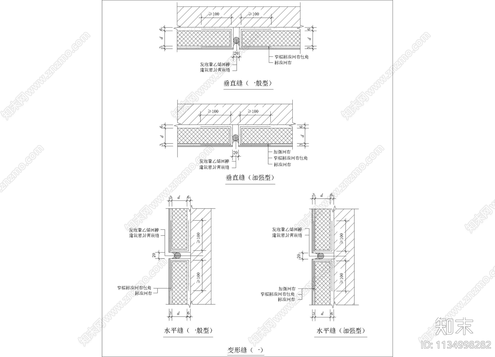 变形缝详图cad施工图下载【ID:1134998282】