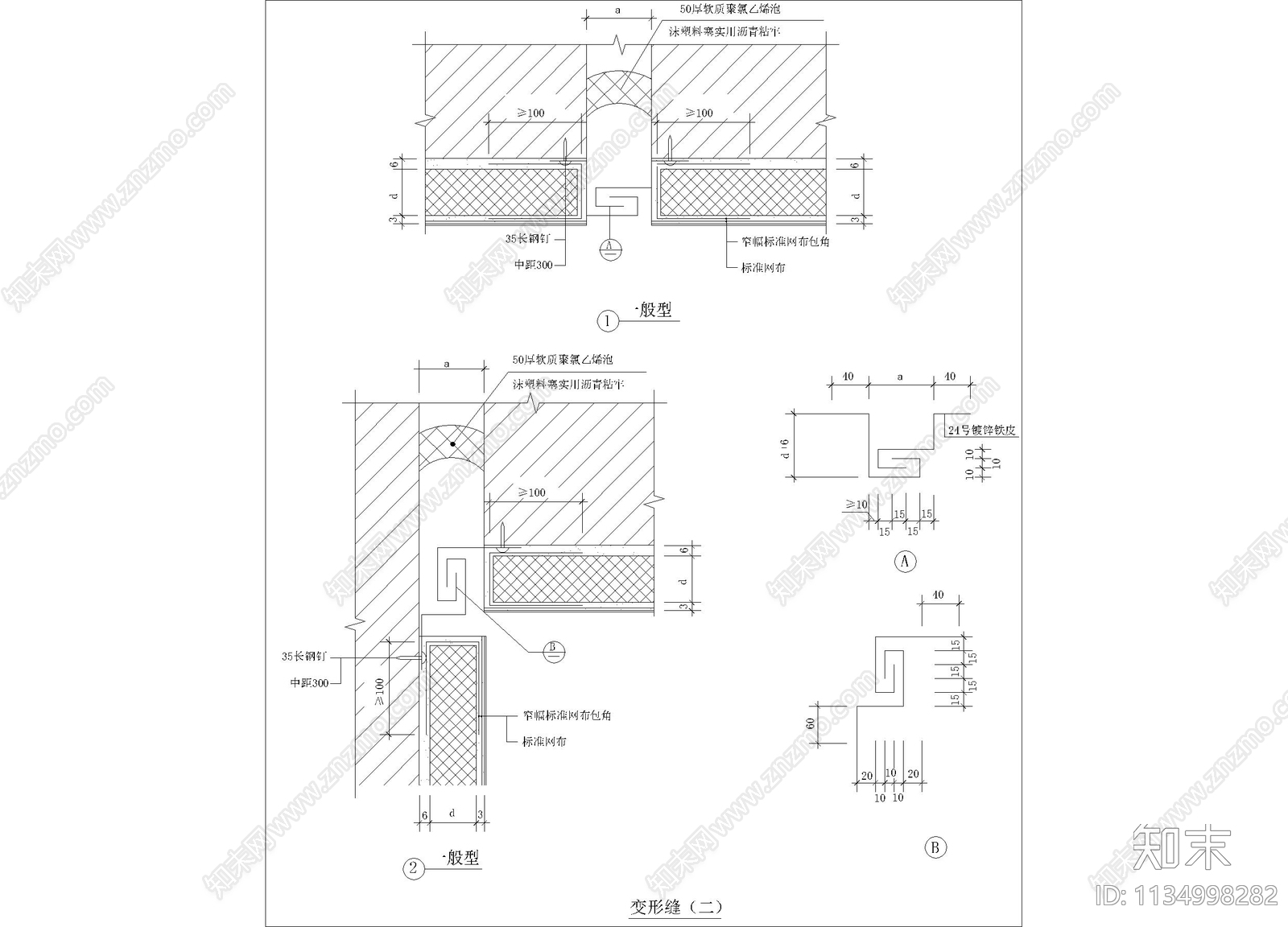 变形缝详图cad施工图下载【ID:1134998282】