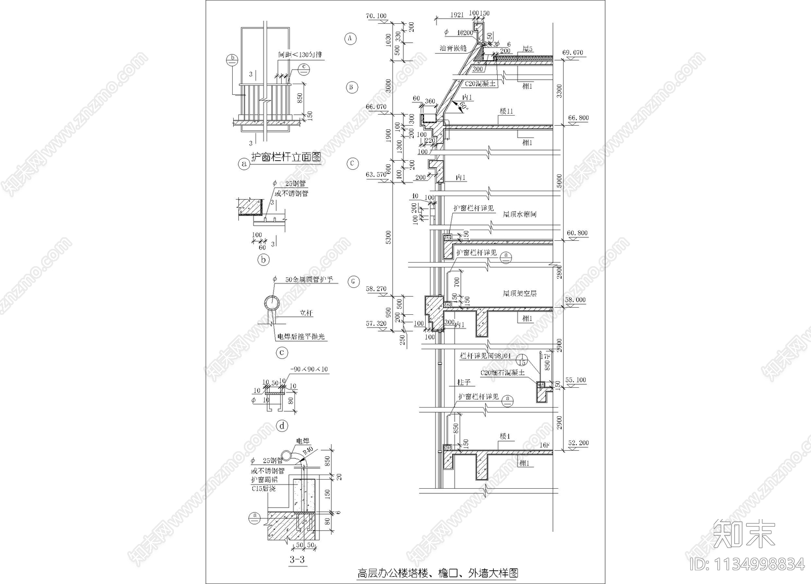 高层办公楼塔楼檐口外墙大样cad施工图下载【ID:1134998834】