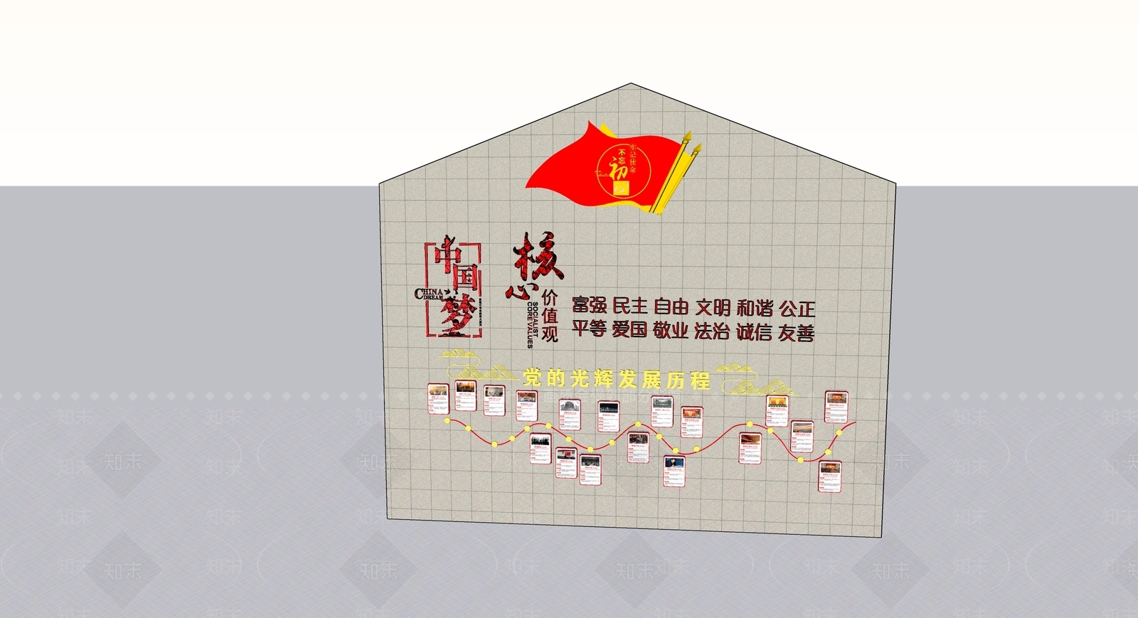 现代红色文化墙SU模型下载【ID:1134999897】