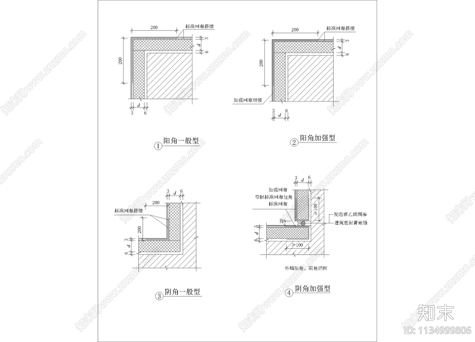 阳角女儿墙挑檐勒脚详图施工图下载【ID:1134999806】