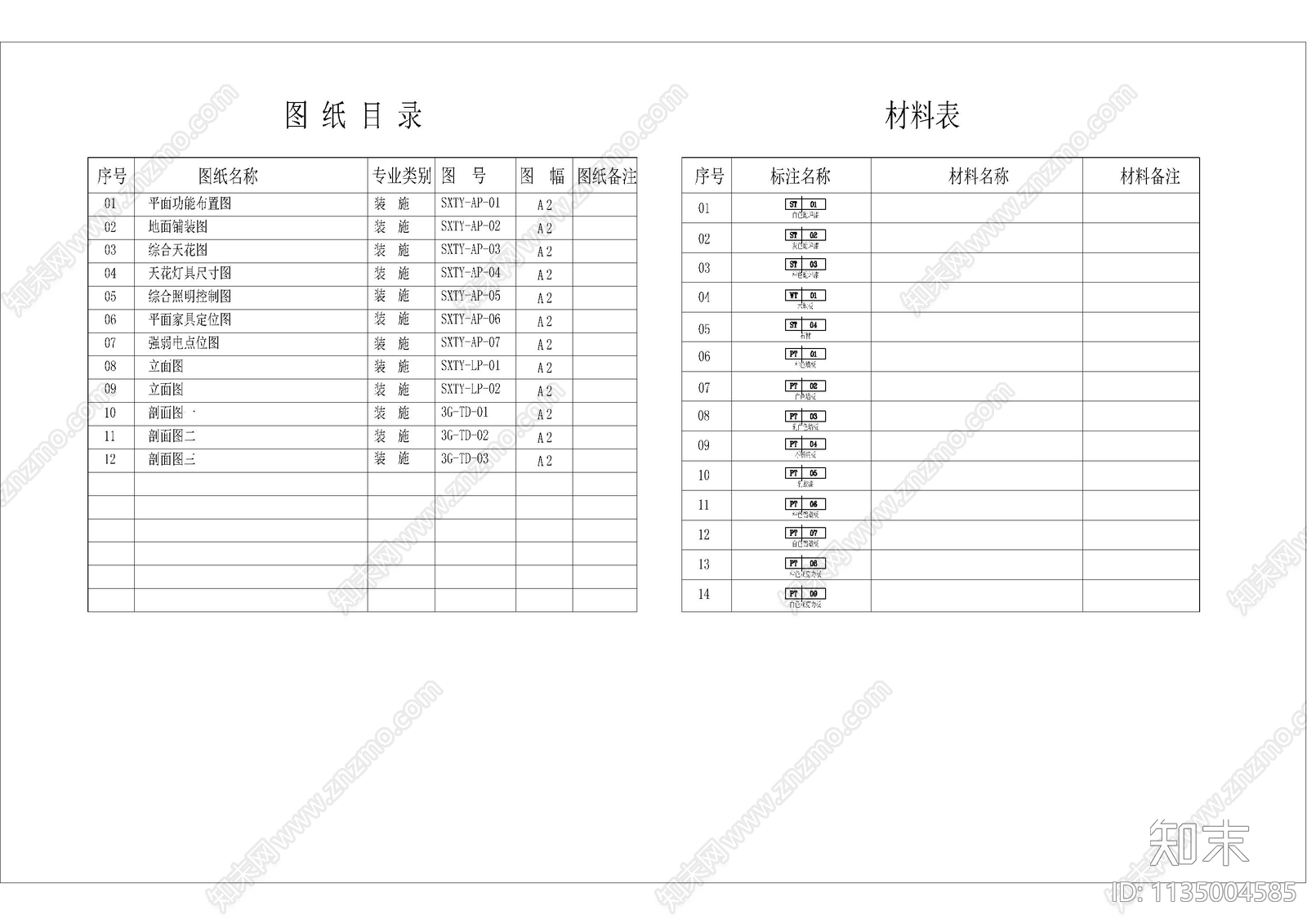 联通品牌店目录设计说明材料cad施工图下载【ID:1135004585】