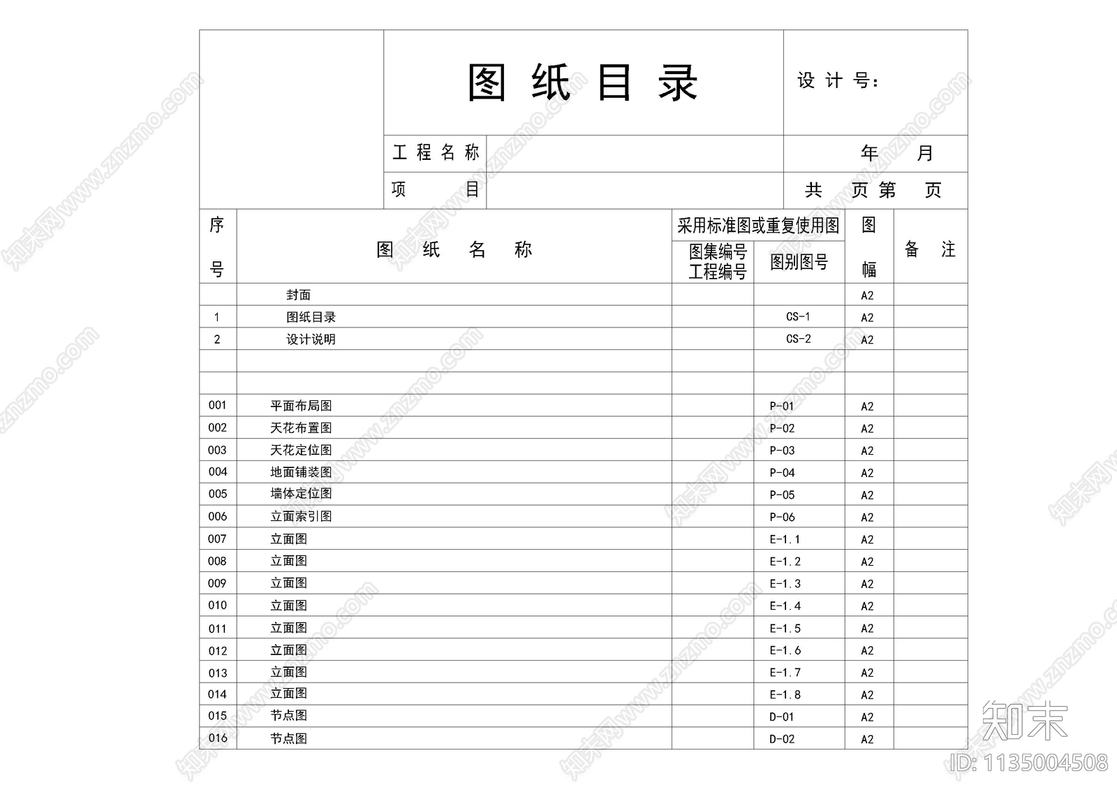 美食广场目录设计说明材料cad施工图下载【ID:1135004508】