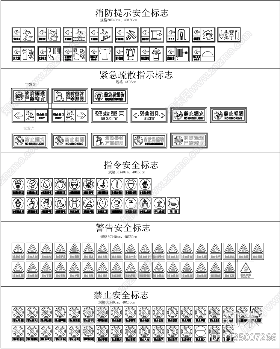 消防疏散施工图下载【ID:1135007266】