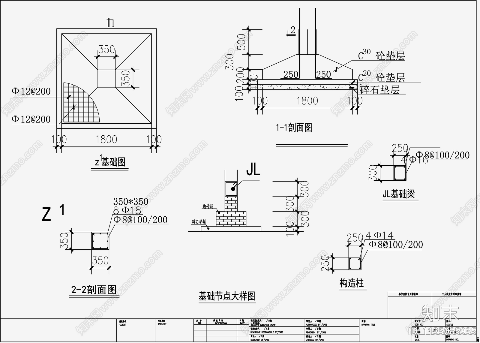 住宅混凝土结构cad施工图下载【ID:1135085935】