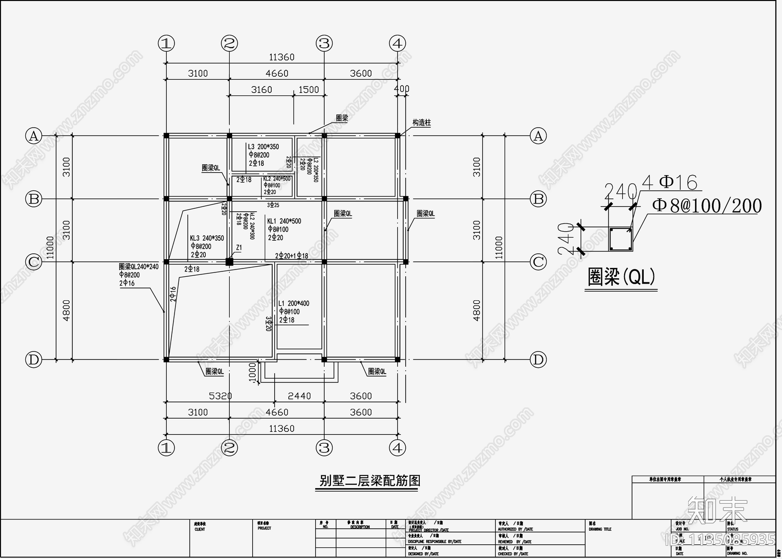 住宅混凝土结构cad施工图下载【ID:1135085935】