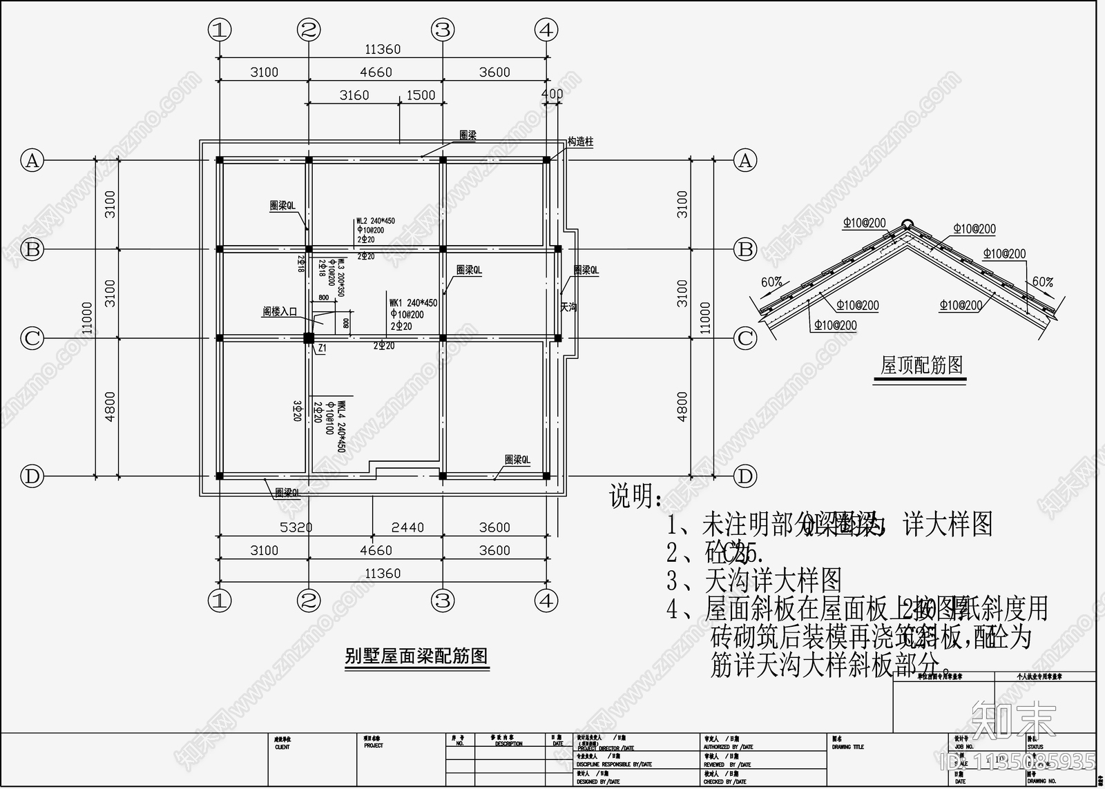 住宅混凝土结构cad施工图下载【ID:1135085935】