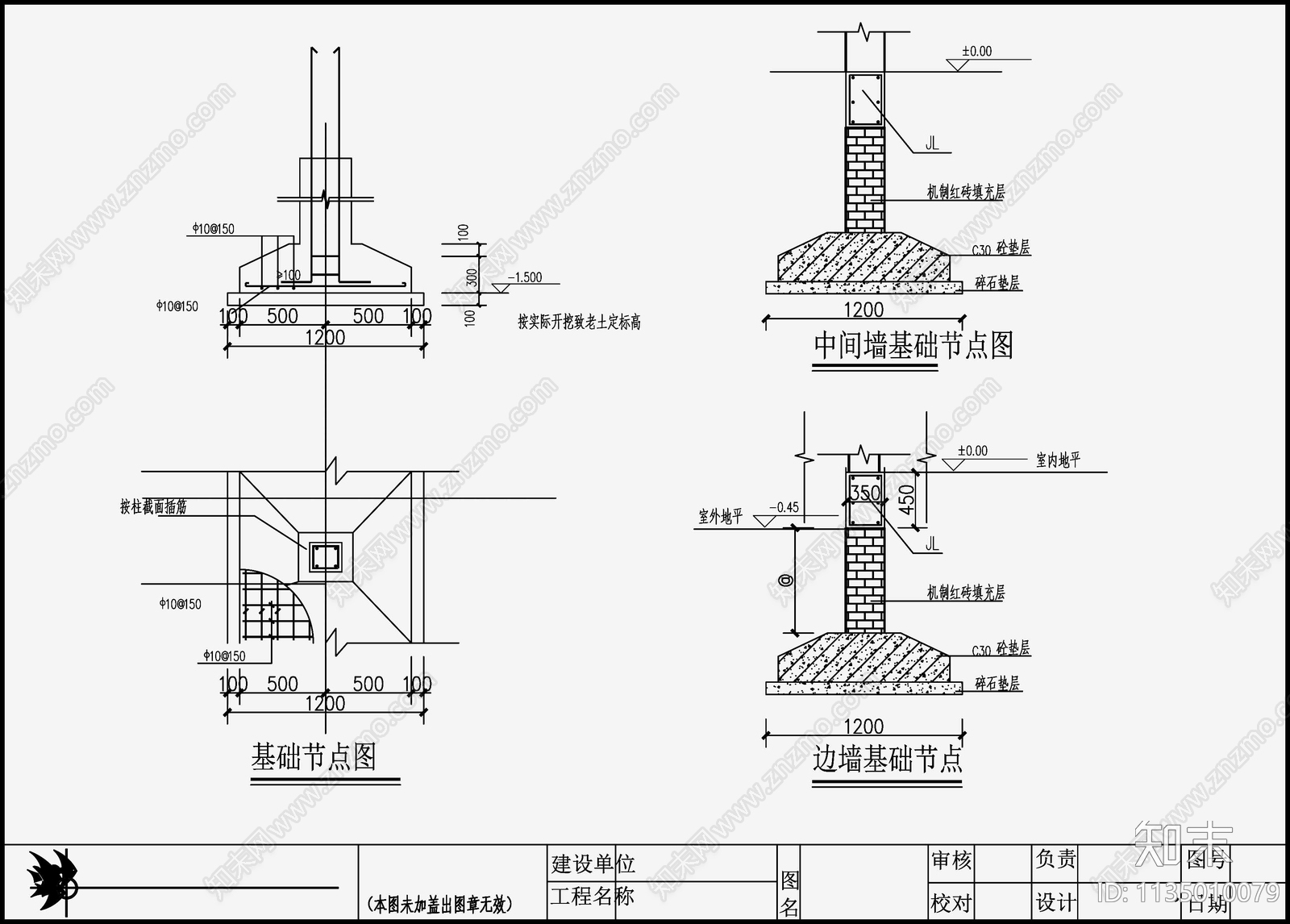 住宅混凝土结构cad施工图下载【ID:1135010079】