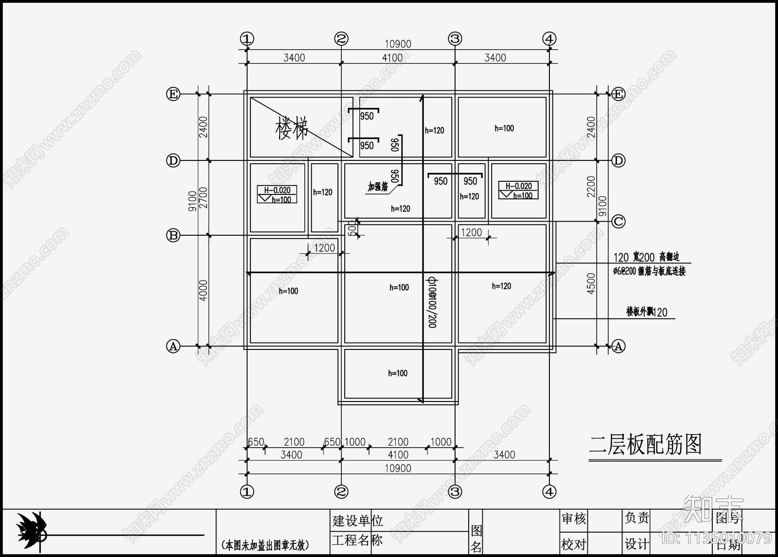 住宅混凝土结构cad施工图下载【ID:1135010079】