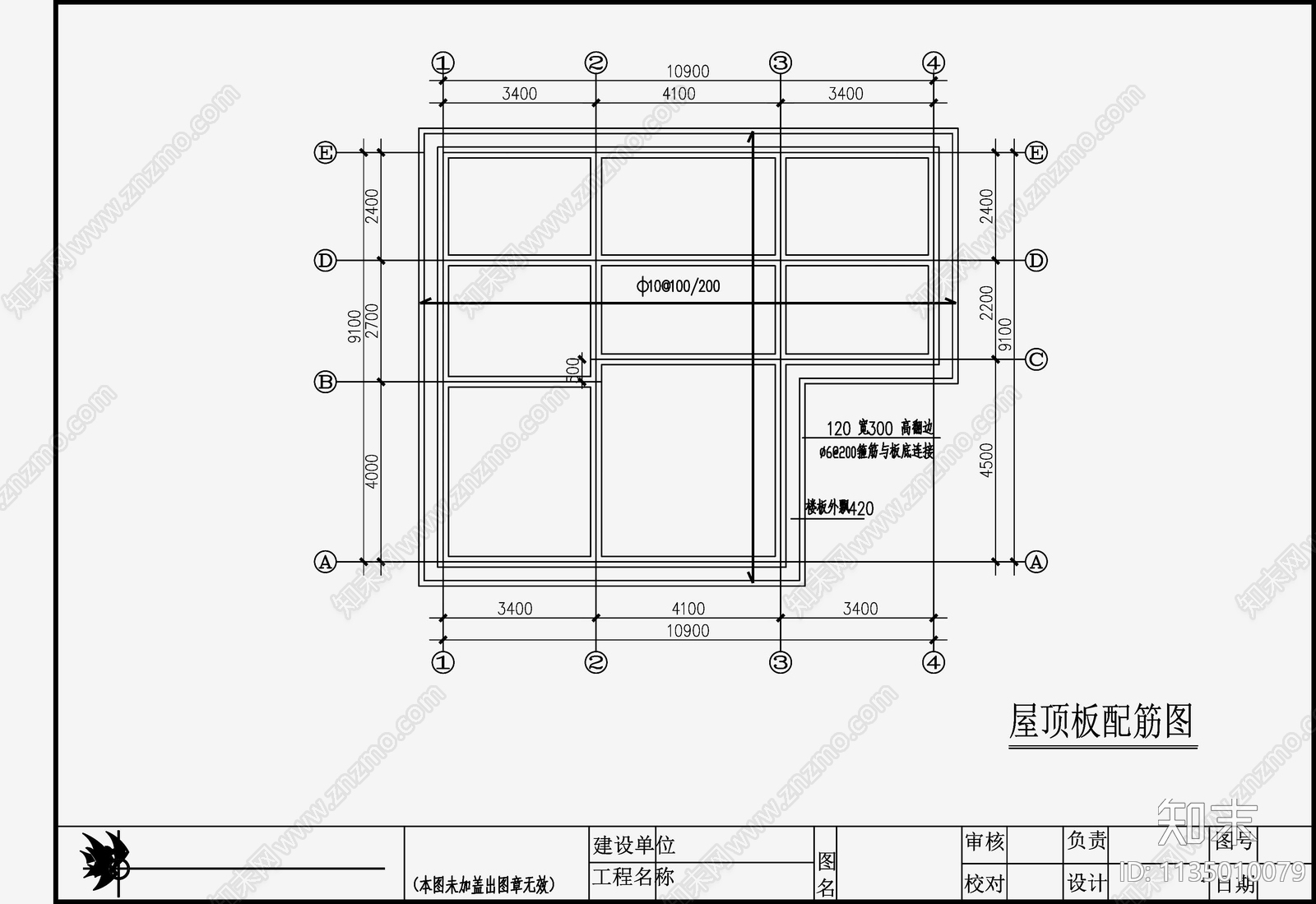 住宅混凝土结构cad施工图下载【ID:1135010079】