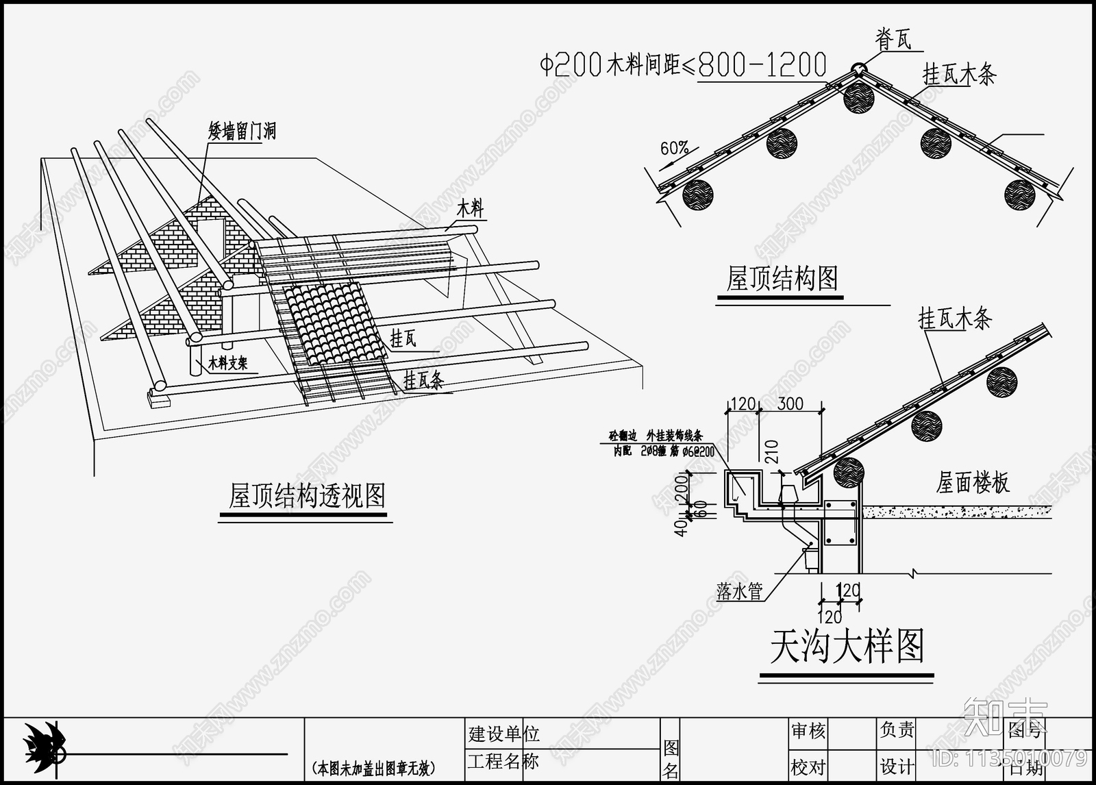 住宅混凝土结构cad施工图下载【ID:1135010079】