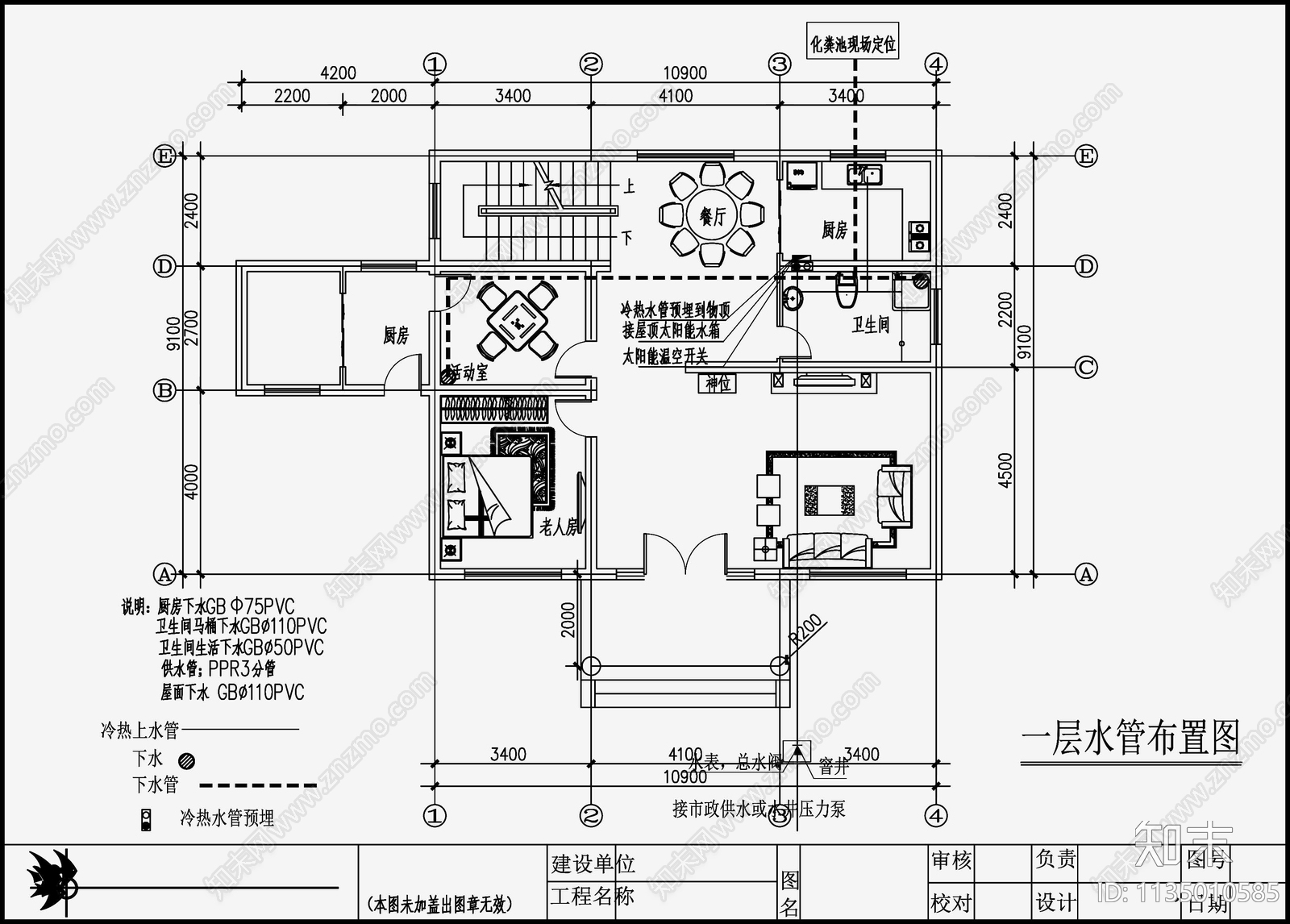 自建房建筑给排水cad施工图下载【ID:1135010585】