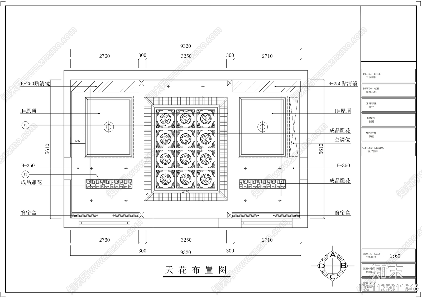 四合院别墅效果图cad施工图下载【ID:1135011945】