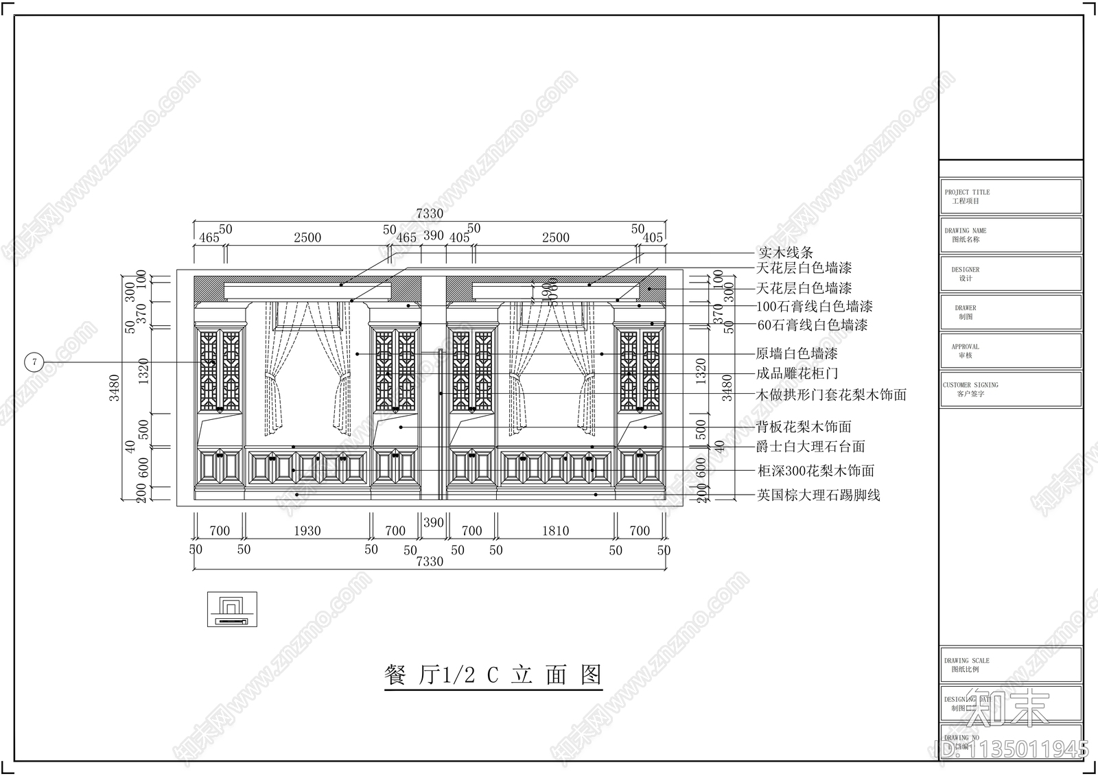 四合院别墅效果图cad施工图下载【ID:1135011945】