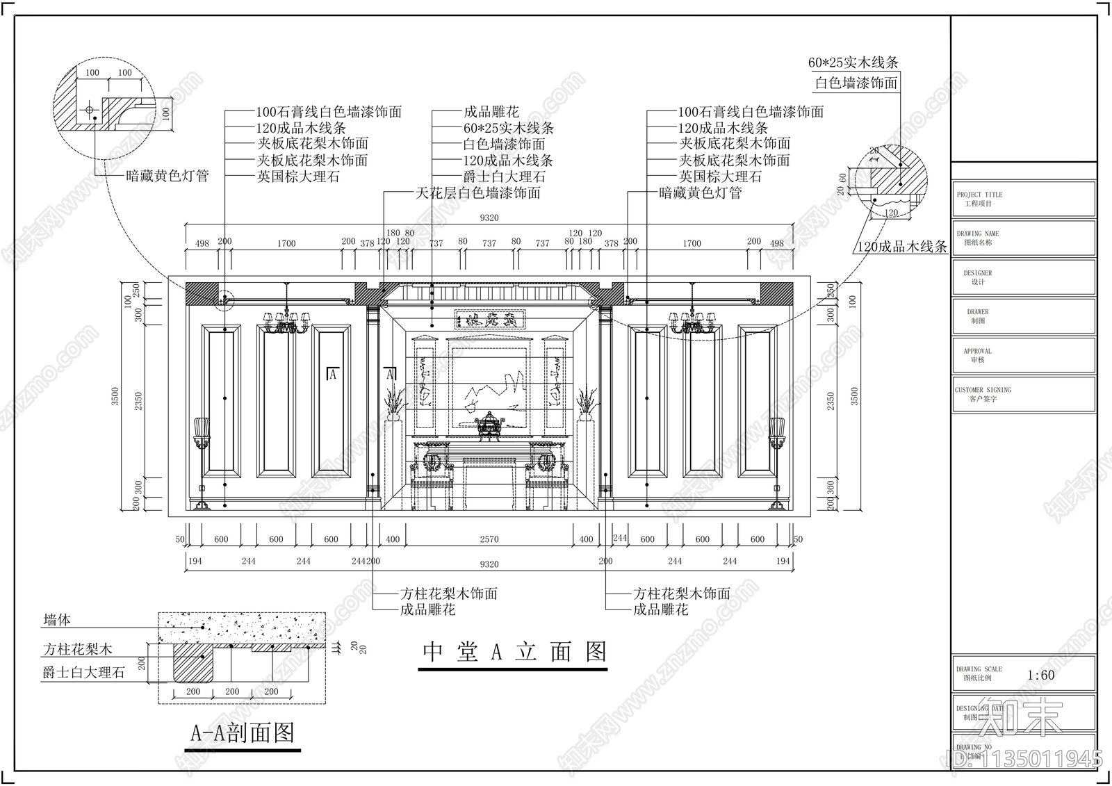 四合院别墅效果图cad施工图下载【ID:1135011945】