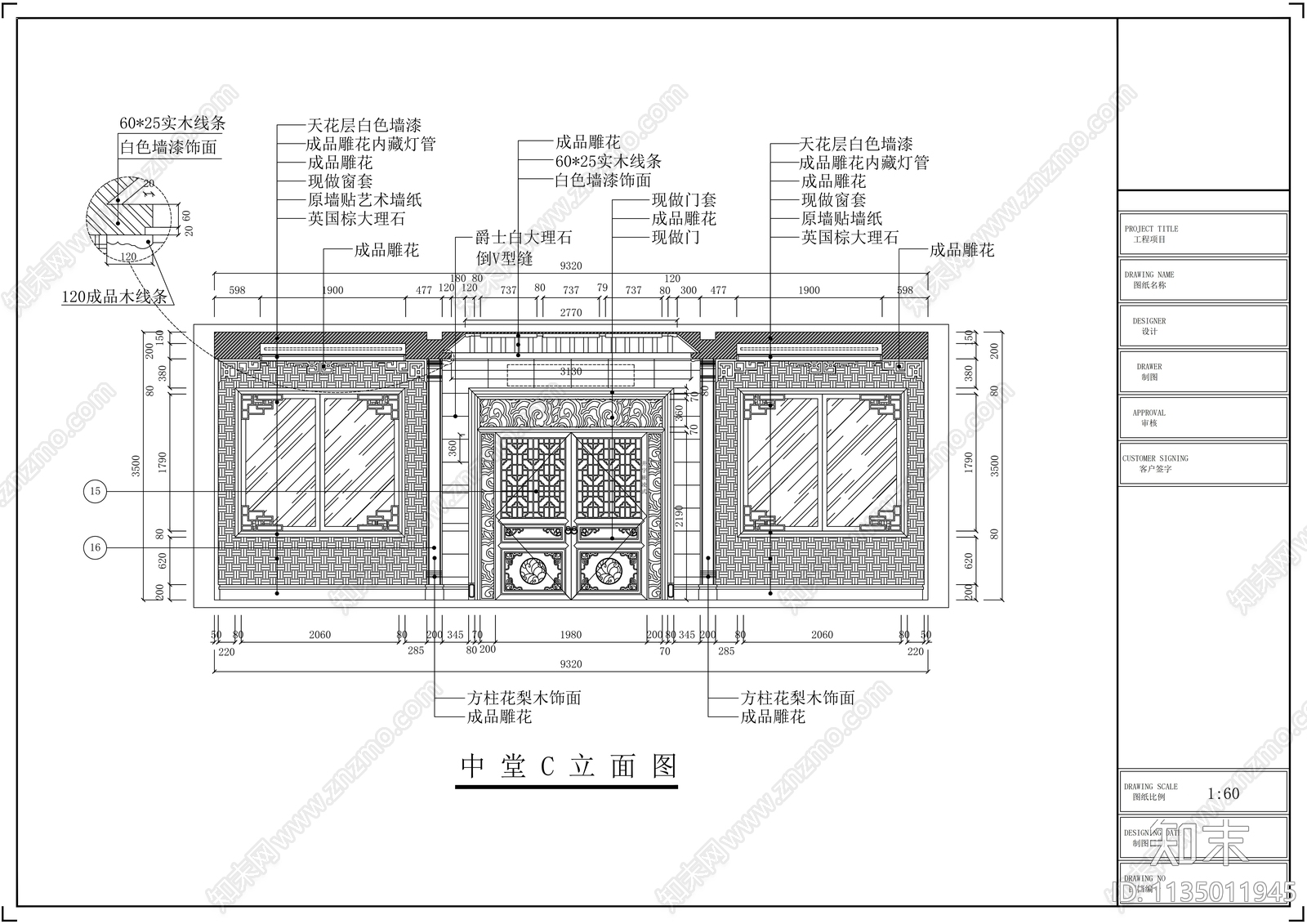 四合院别墅效果图cad施工图下载【ID:1135011945】