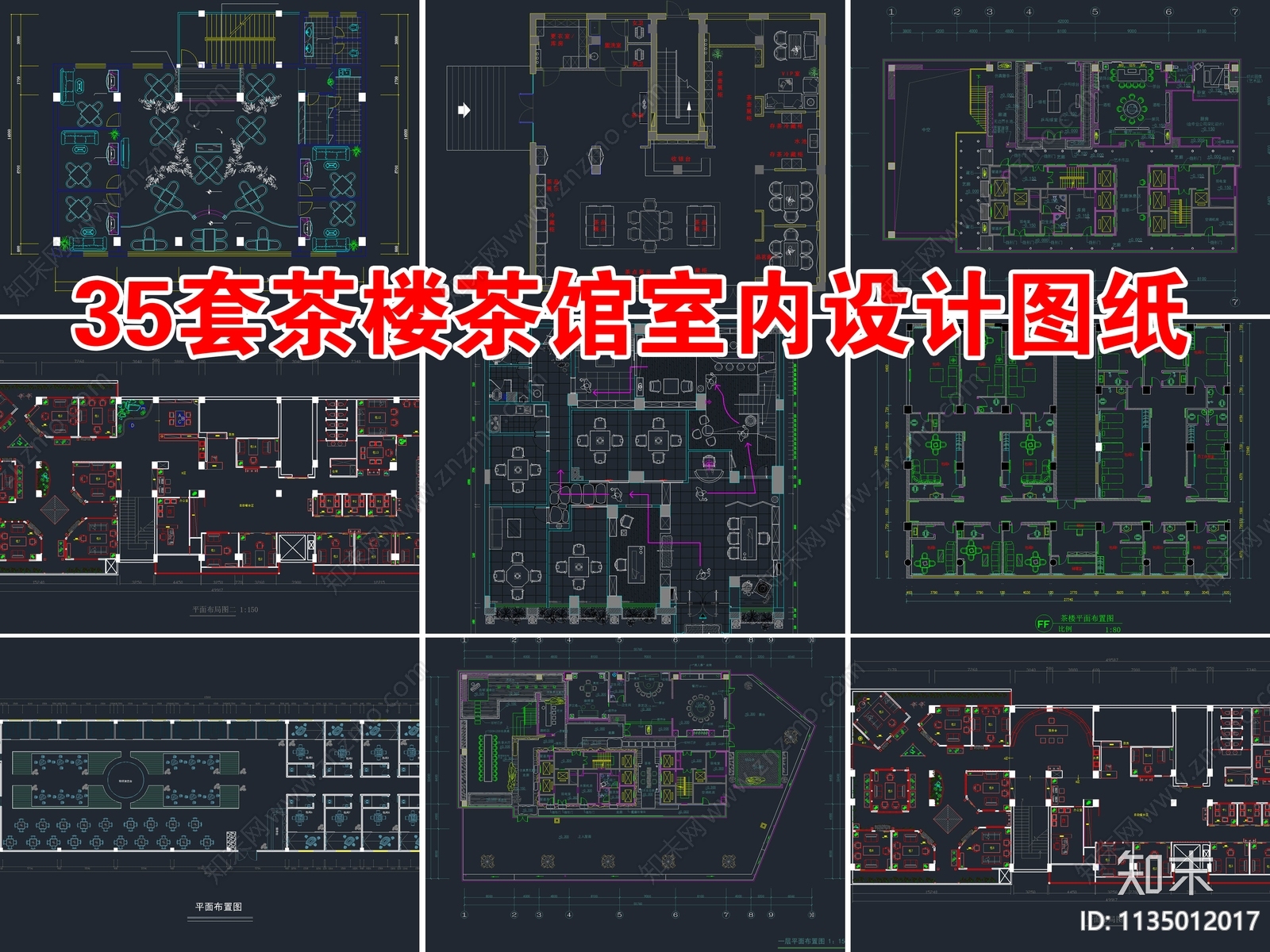 35套茶楼茶馆室内平面布置图施工图下载【ID:1135012017】