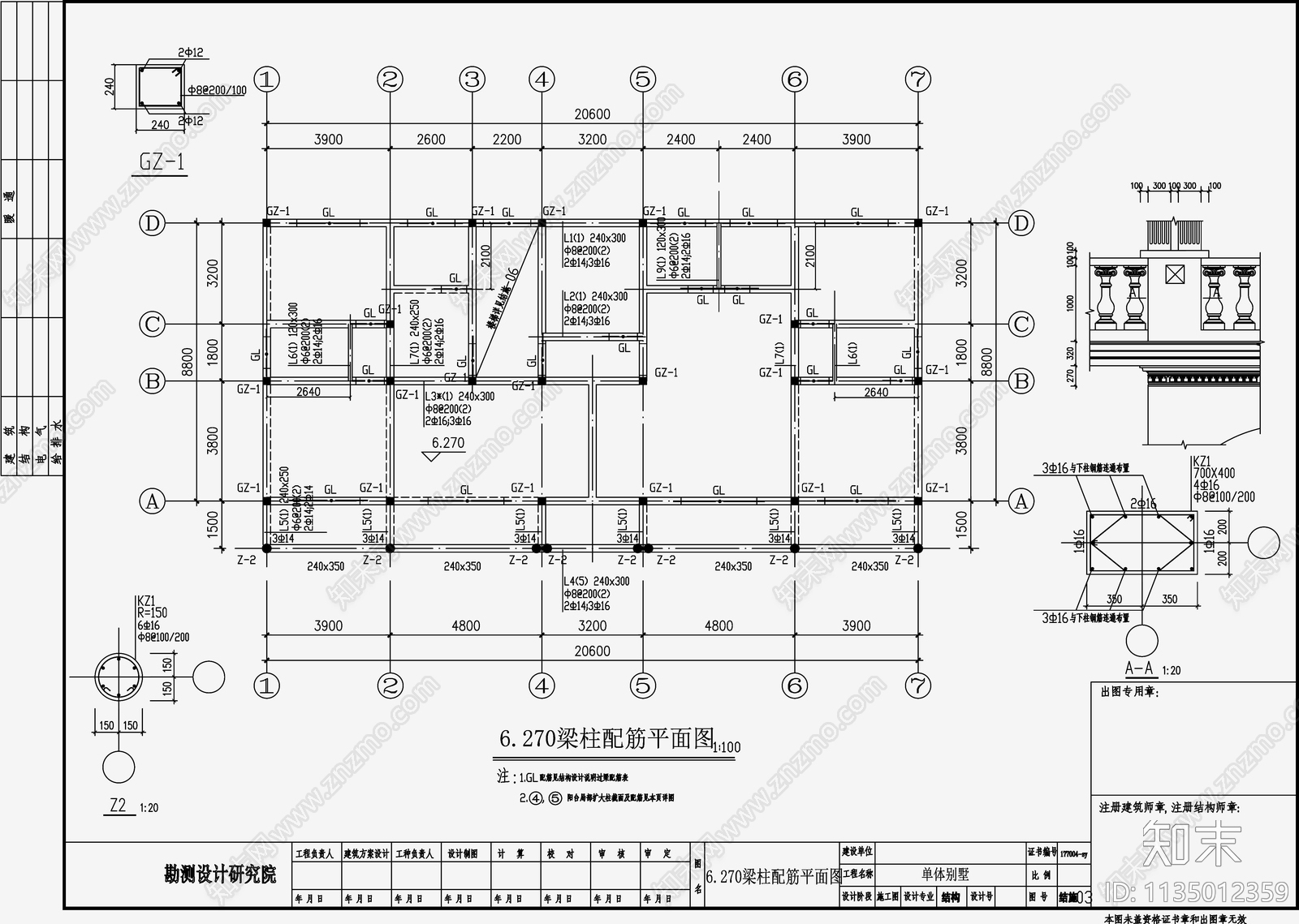 住宅混凝土结构cad施工图下载【ID:1135012359】