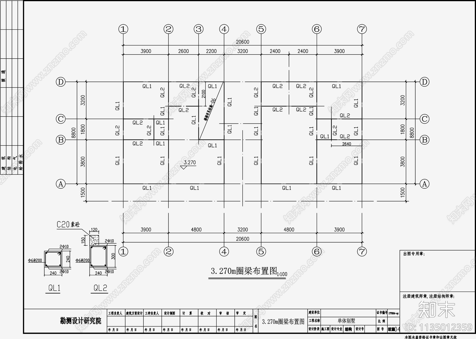 住宅混凝土结构cad施工图下载【ID:1135012359】