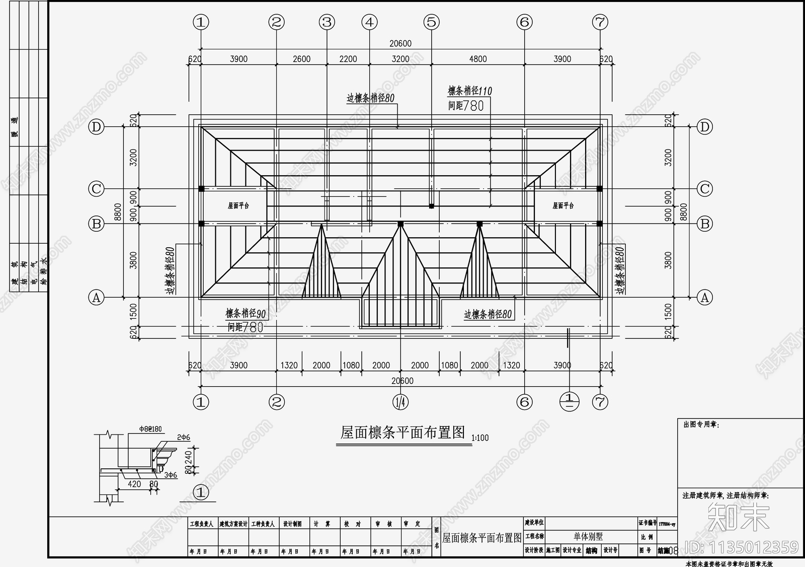 住宅混凝土结构cad施工图下载【ID:1135012359】