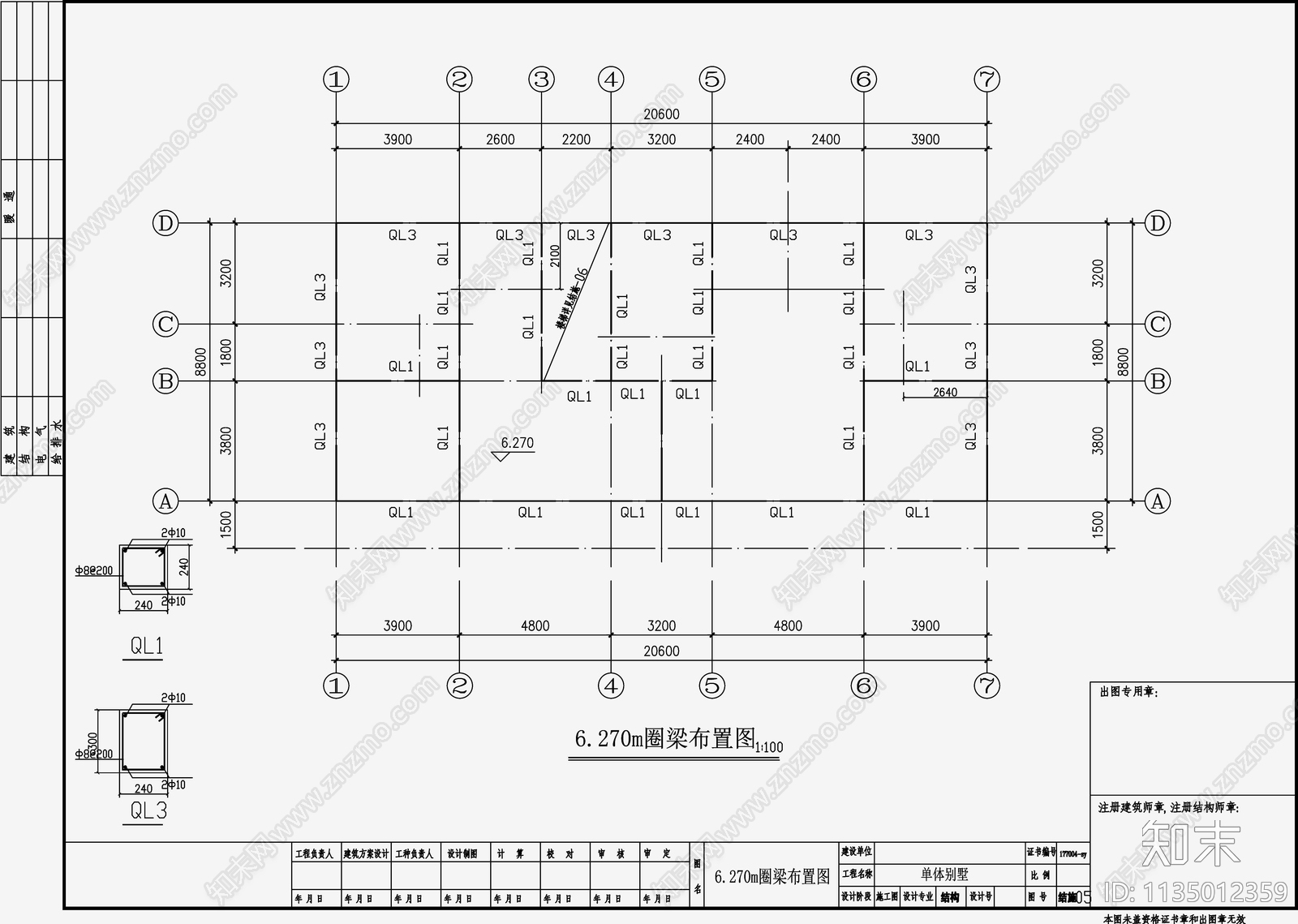 住宅混凝土结构cad施工图下载【ID:1135012359】