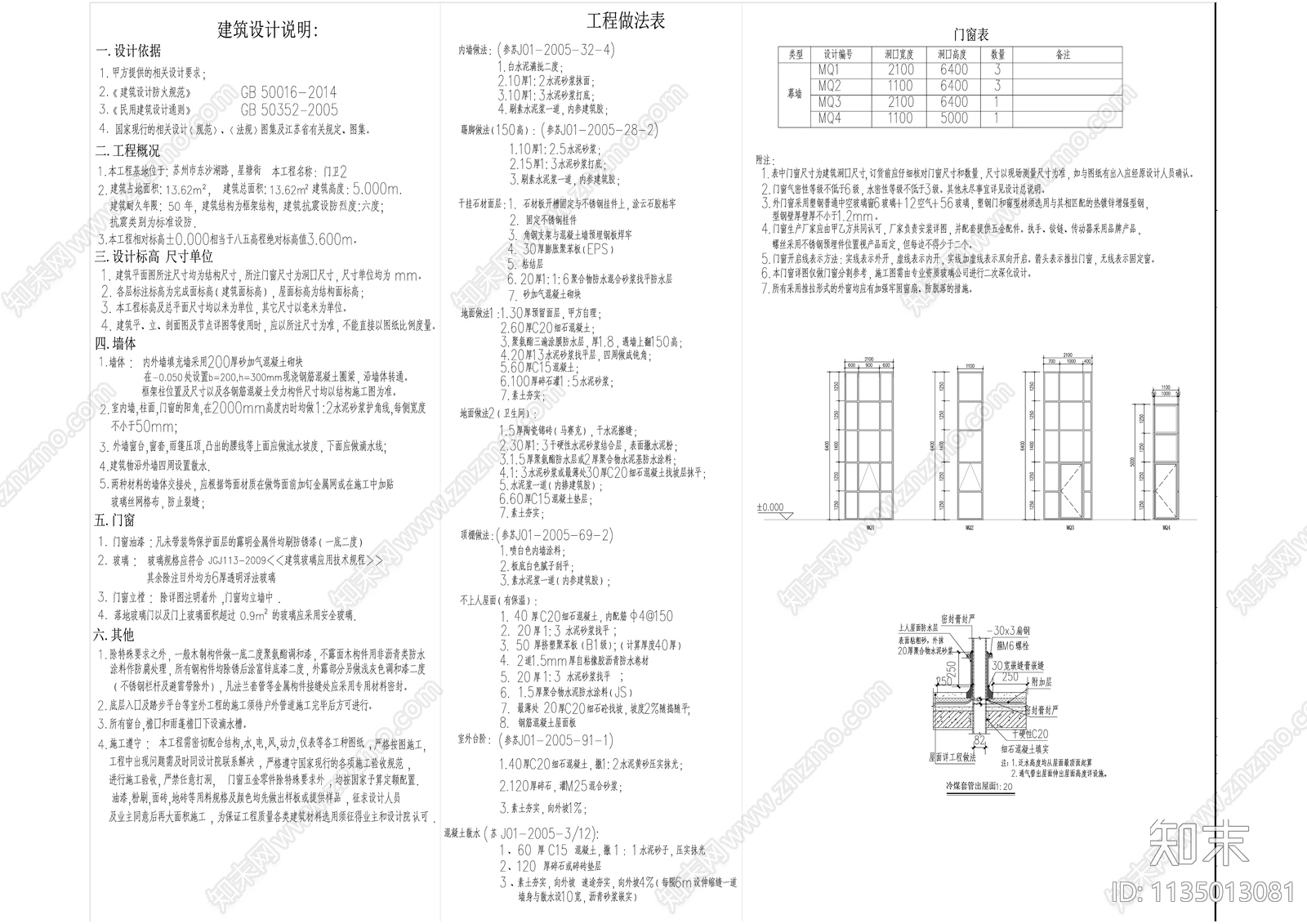 现代住宅小区大门门卫cad施工图下载【ID:1135013081】