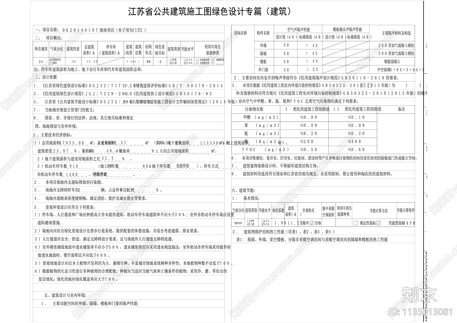 现代住宅小区大门门卫cad施工图下载【ID:1135013081】