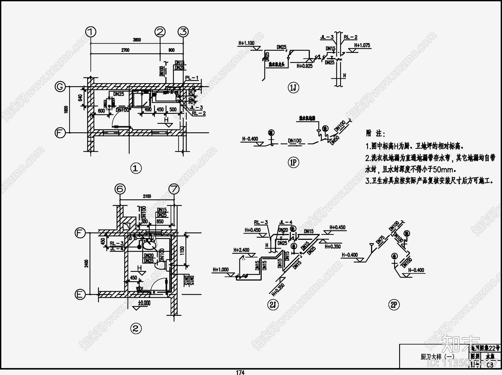 自建房建筑给排水cad施工图下载【ID:1135013417】