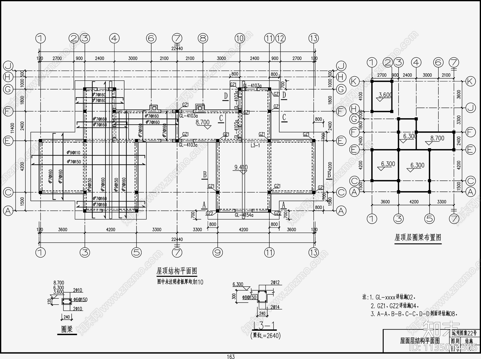 住宅混凝土结构cad施工图下载【ID:1135014306】