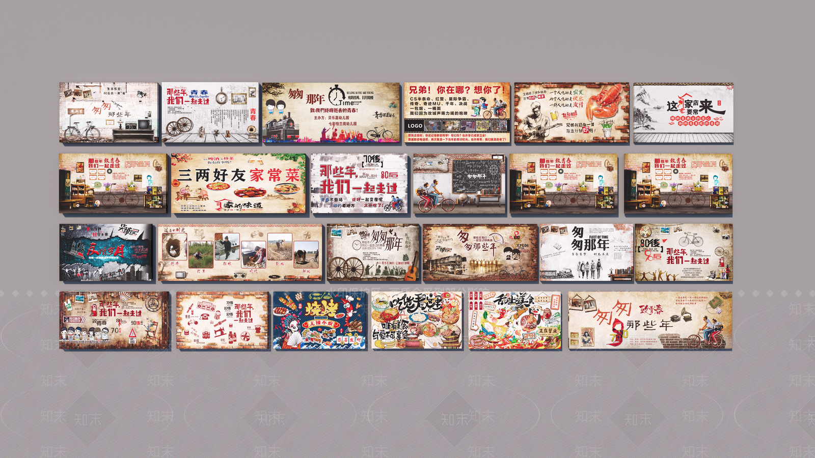 现代饭店复古墙绘SU模型下载【ID:1135016893】