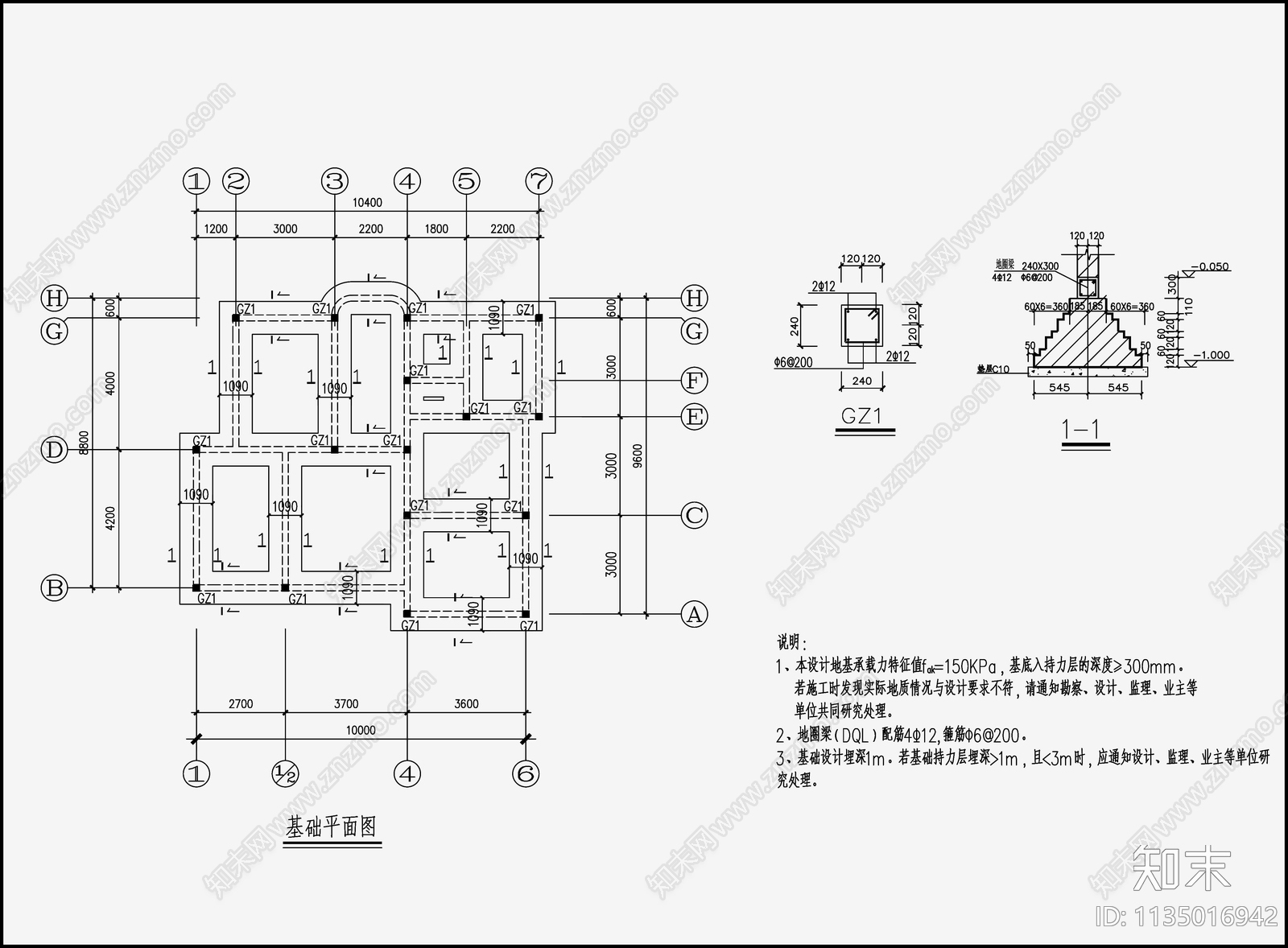 住宅混凝土结构cad施工图下载【ID:1135016942】