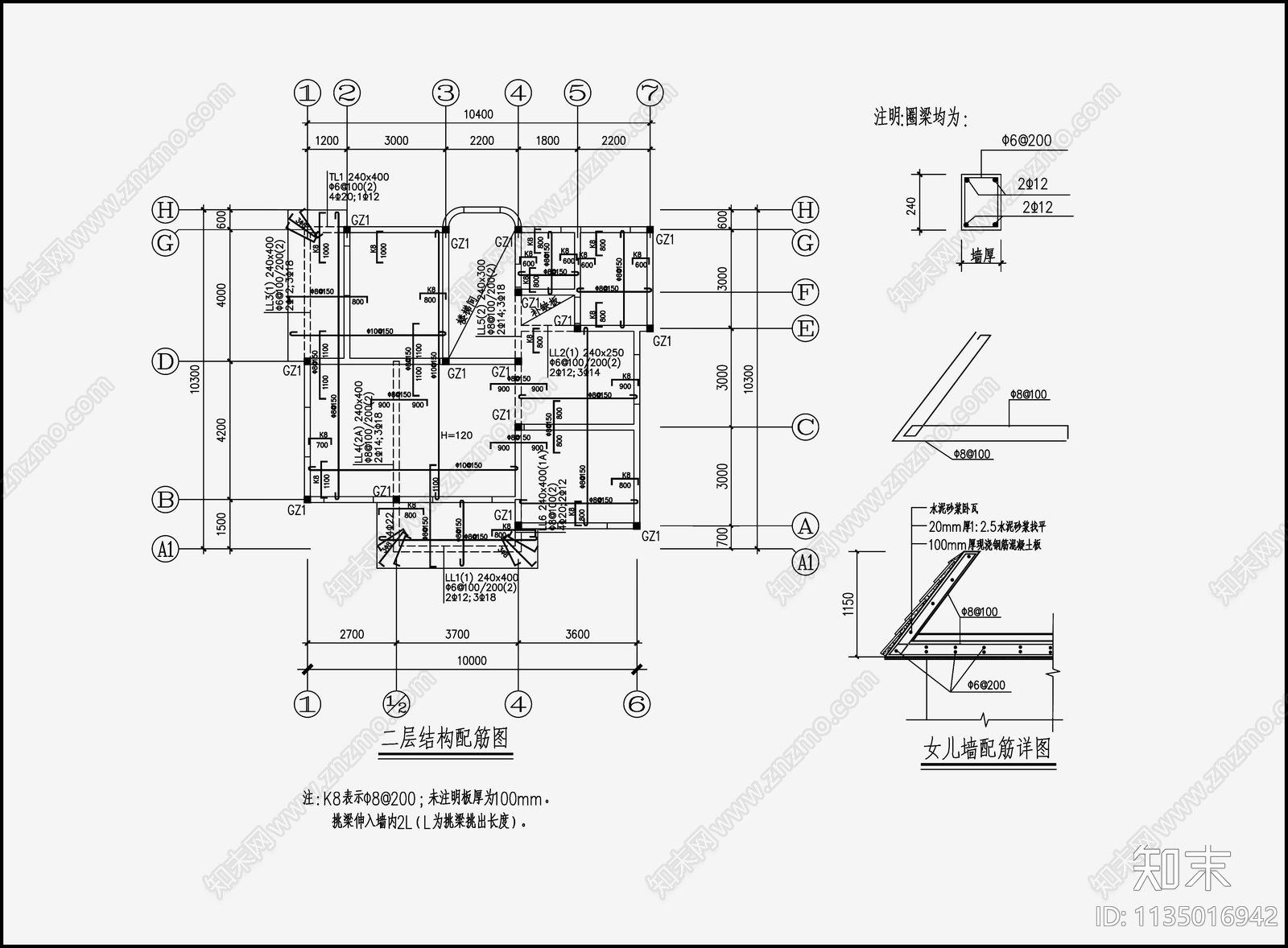 住宅混凝土结构cad施工图下载【ID:1135016942】