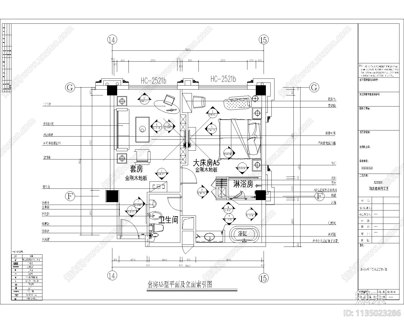 酒店套房cad施工图下载【ID:1135023286】
