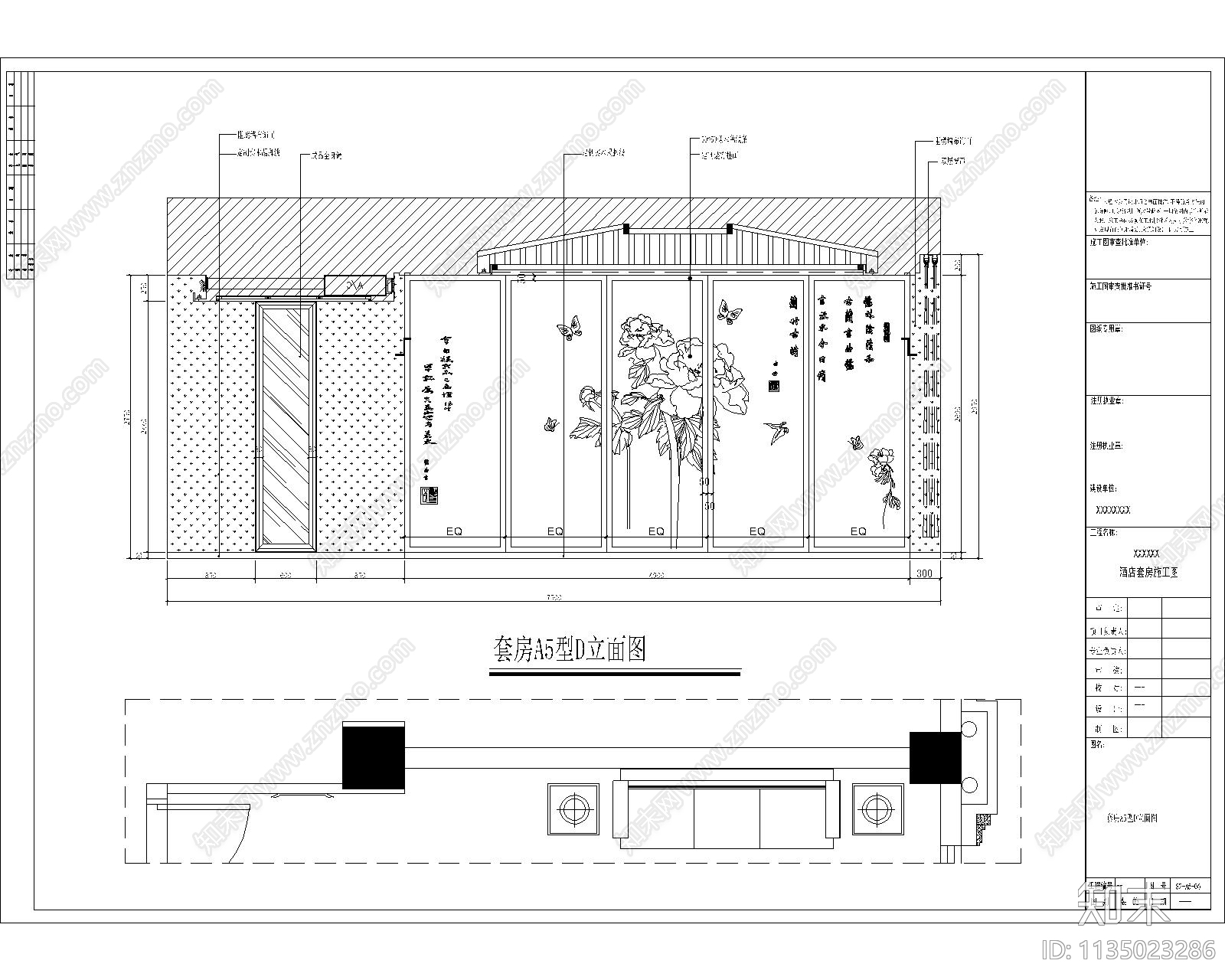 酒店套房cad施工图下载【ID:1135023286】