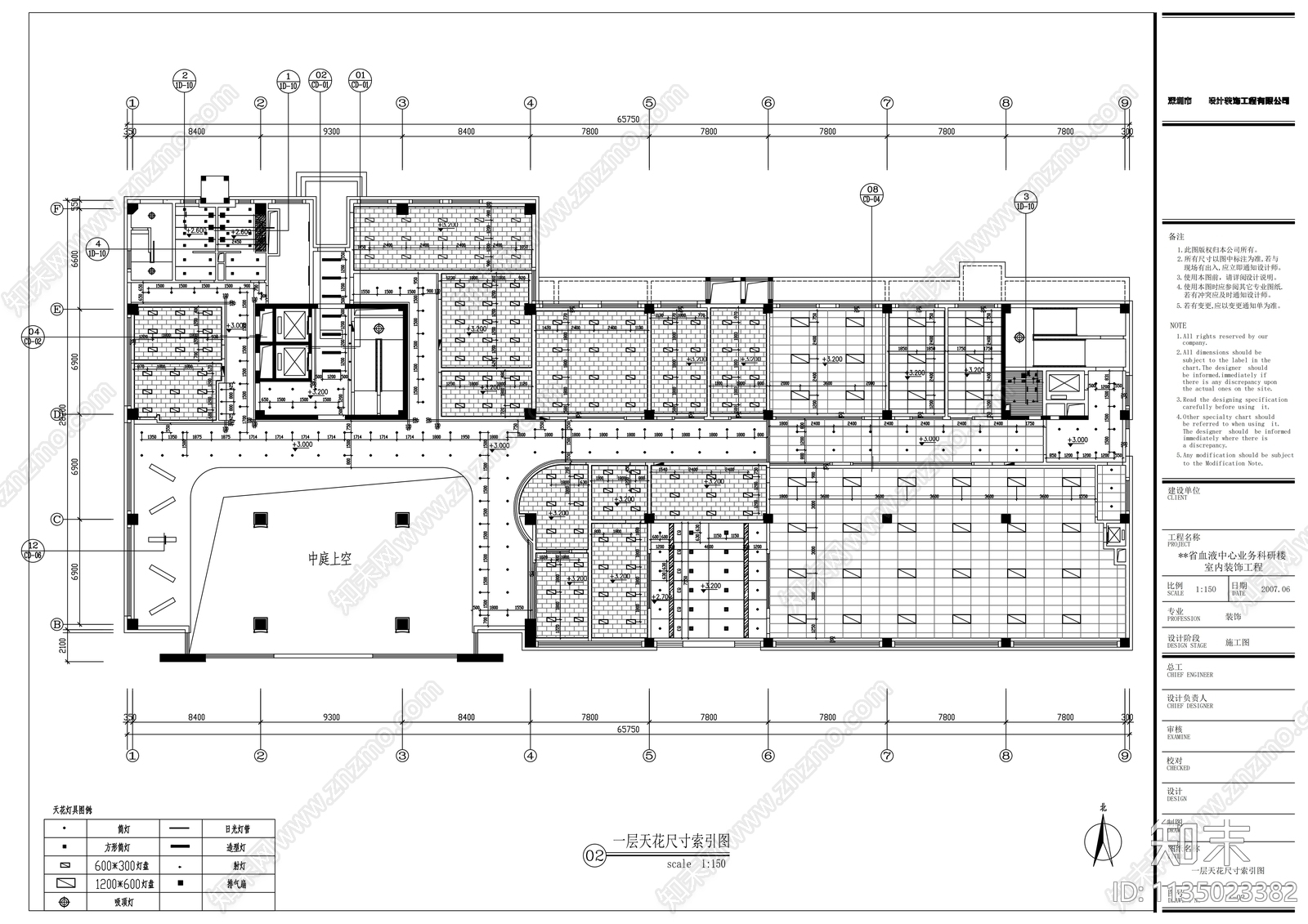 血液中心业务科研办公楼cad施工图下载【ID:1135023382】