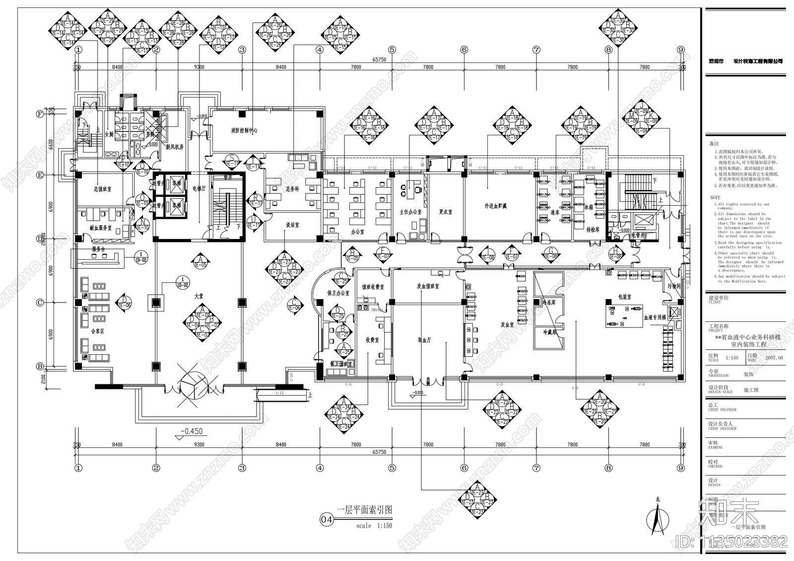 血液中心业务科研办公楼cad施工图下载【ID:1135023382】