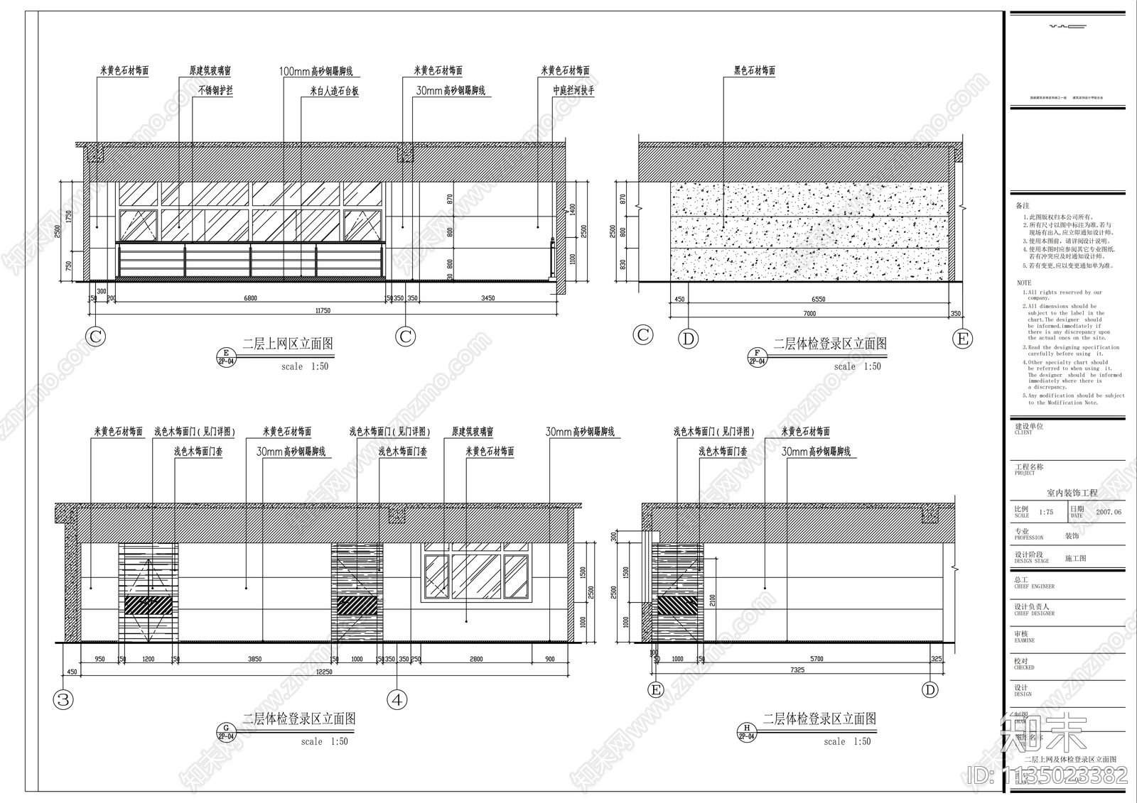 血液中心业务科研办公楼cad施工图下载【ID:1135023382】