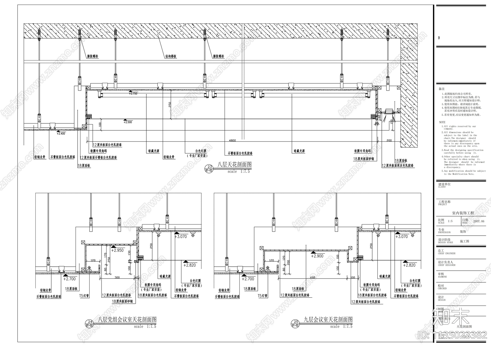 血液中心业务科研办公楼cad施工图下载【ID:1135023382】