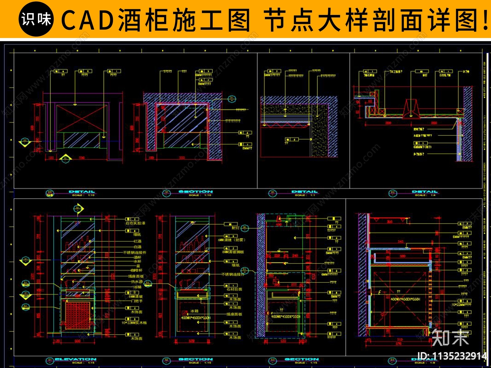 酒柜大样施工图下载【ID:1135232914】