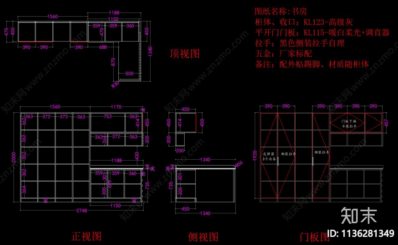 定制柜类cad施工图下载【ID:1136281349】
