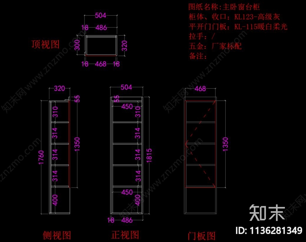 定制柜类cad施工图下载【ID:1136281349】