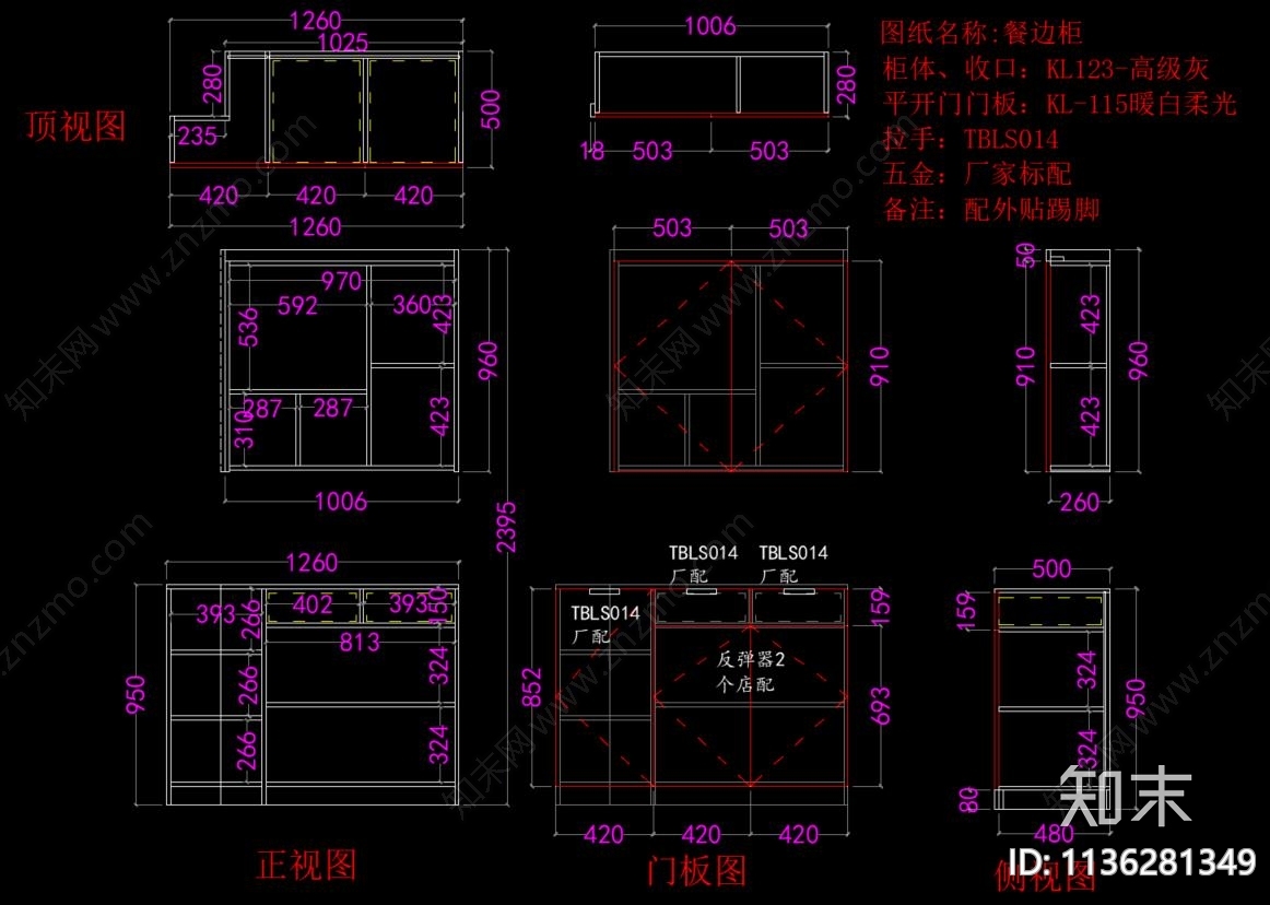 定制柜类cad施工图下载【ID:1136281349】