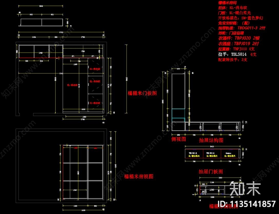 衣柜书柜酒柜详图cad施工图下载【ID:1135141857】