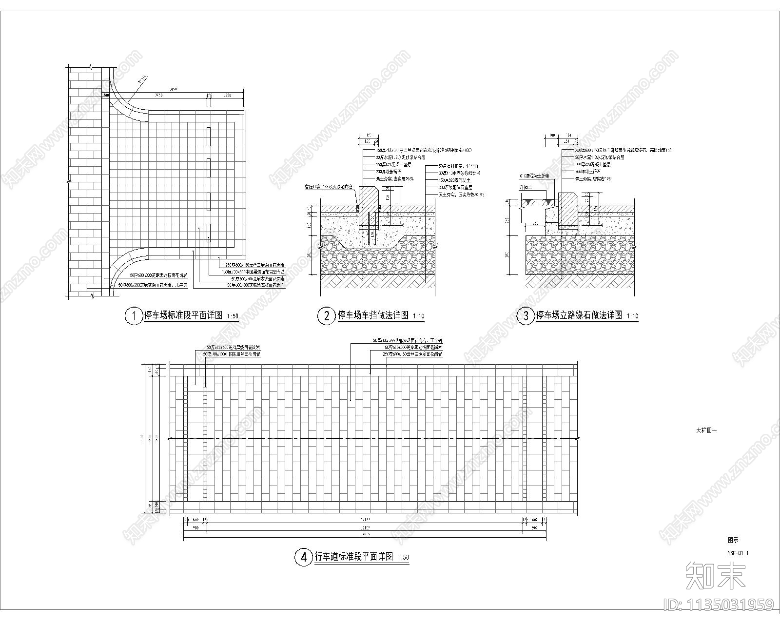 停车场详图cad施工图下载【ID:1135031959】